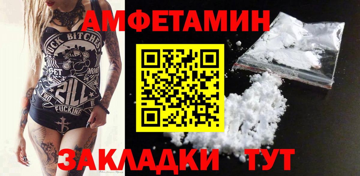 Amphetamine VHQ Апрелевка