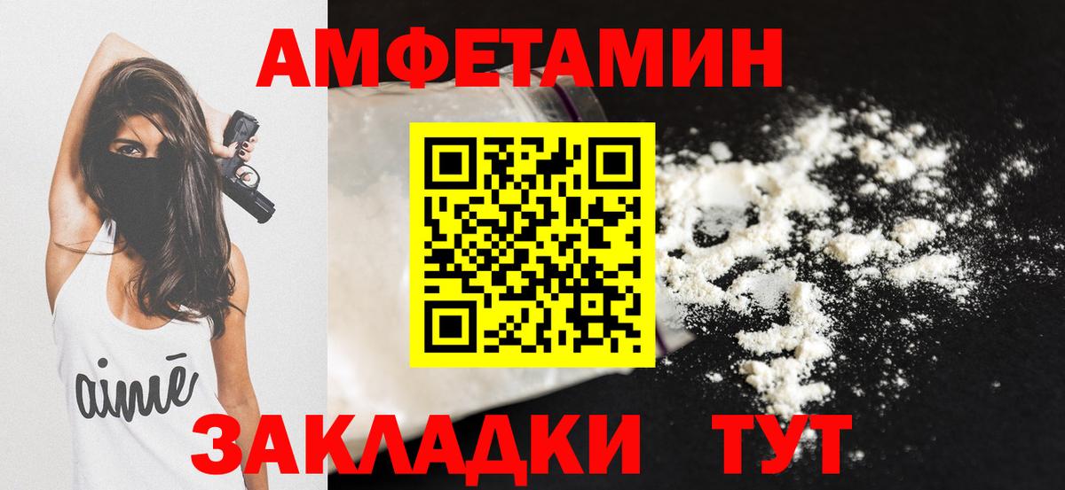 Апрелевка  АМФЕТАМИН Розовый  Амфетамин  Вход с VPN 