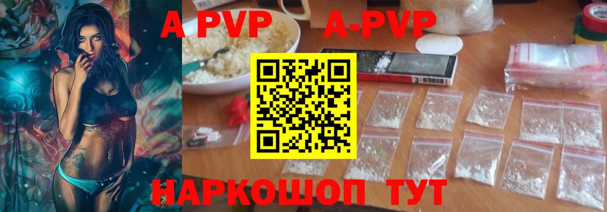 Альфа ПВП Соль  Вход с VPN  Апрелевка  Alpha-PVP VHQ 