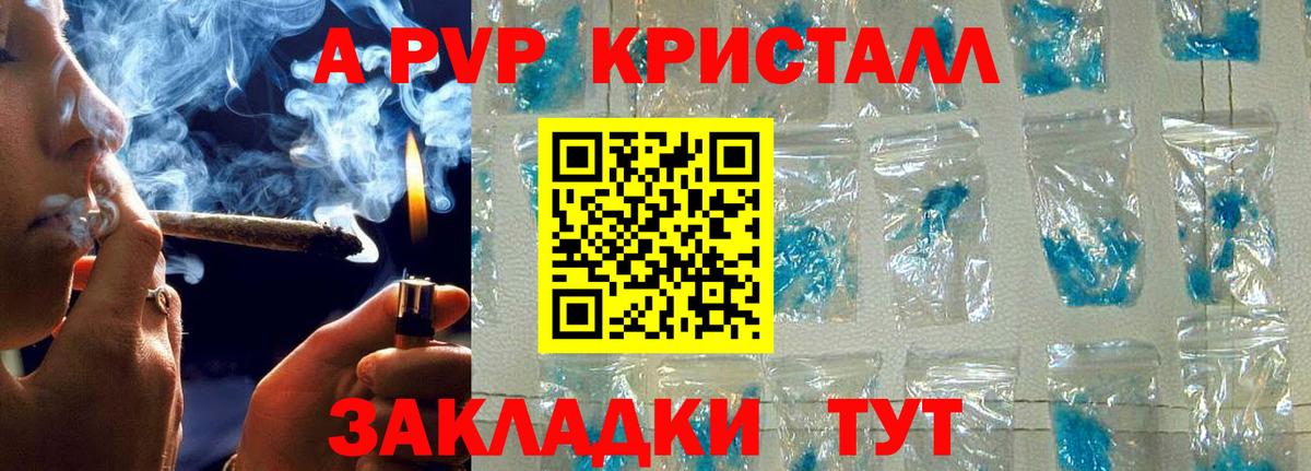 APVP мука Апрелевка