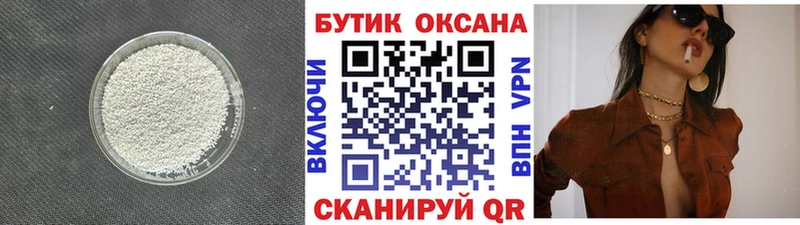 МЕГА онион  наркошоп  Апрелевка  Бутират 99% 