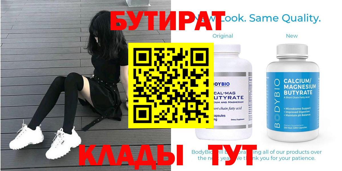 БУТИРАТ жидкий экстази Апрелевка
