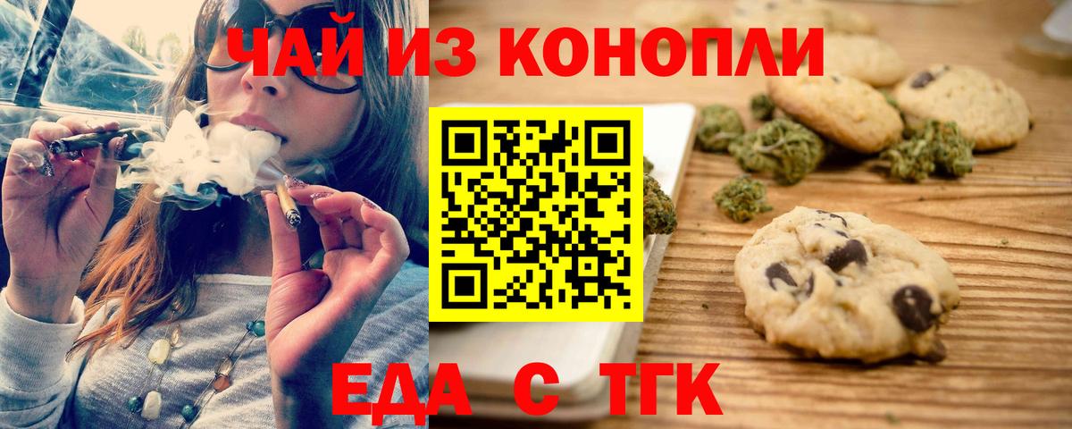 Апрелевка  Cannafood конопля  Вход с VPN 