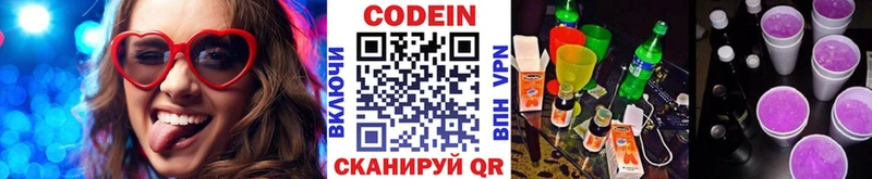 MEGA ссылка  наркота  Апрелевка  Кодеин Purple Drank 