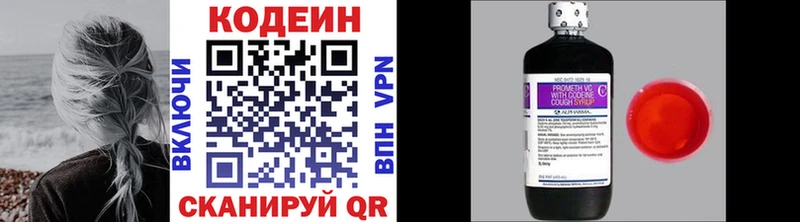 Codein Purple Drank Апрелевка