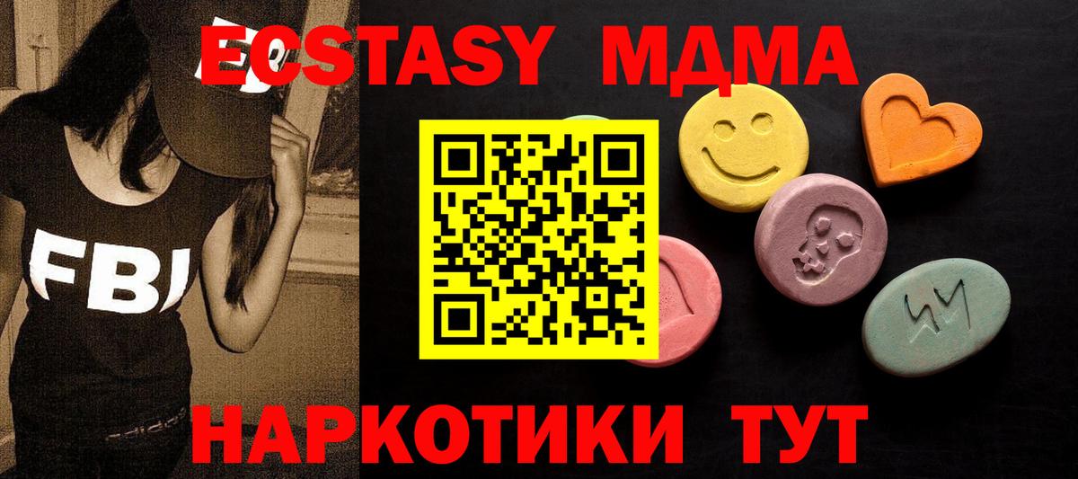 Ecstasy  Ecstasy 280мг  Вход с VPN  Апрелевка  Ecstasy Punisher 