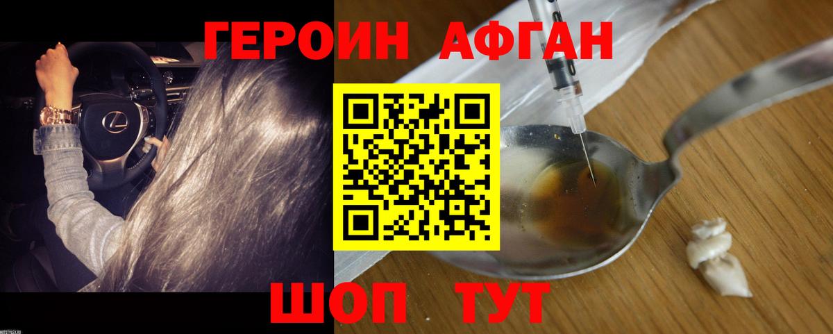 Апрелевка  Героин афганец  Вход с VPN 