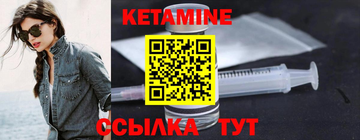 КЕТАМИН VHQ  Кетамин ketamine  Вход с VPN  Апрелевка 