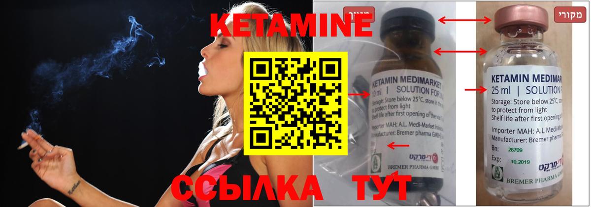 Кетамин ketamine Апрелевка
