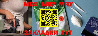 MESCALINE Балаково
