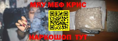MESCALINE Балаково