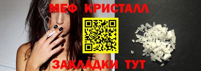 кристаллы Балашиха