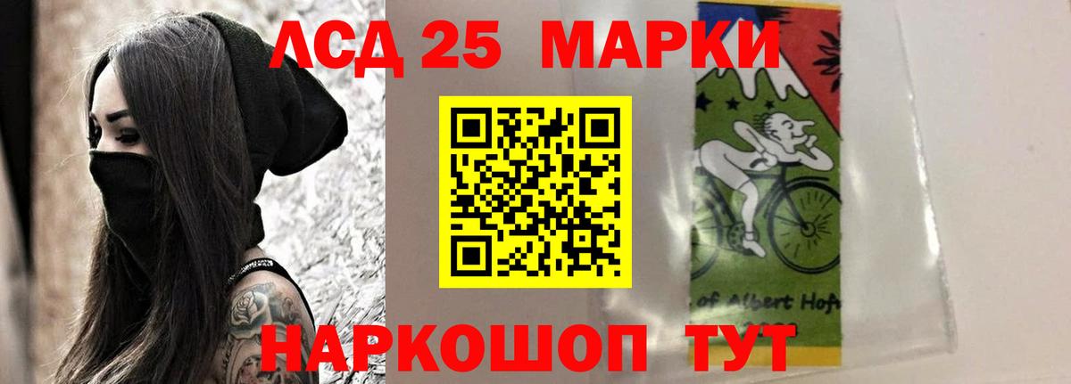 LSD-25 экстази кислота Апрелевка