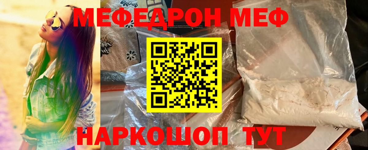 Меф мука Апрелевка