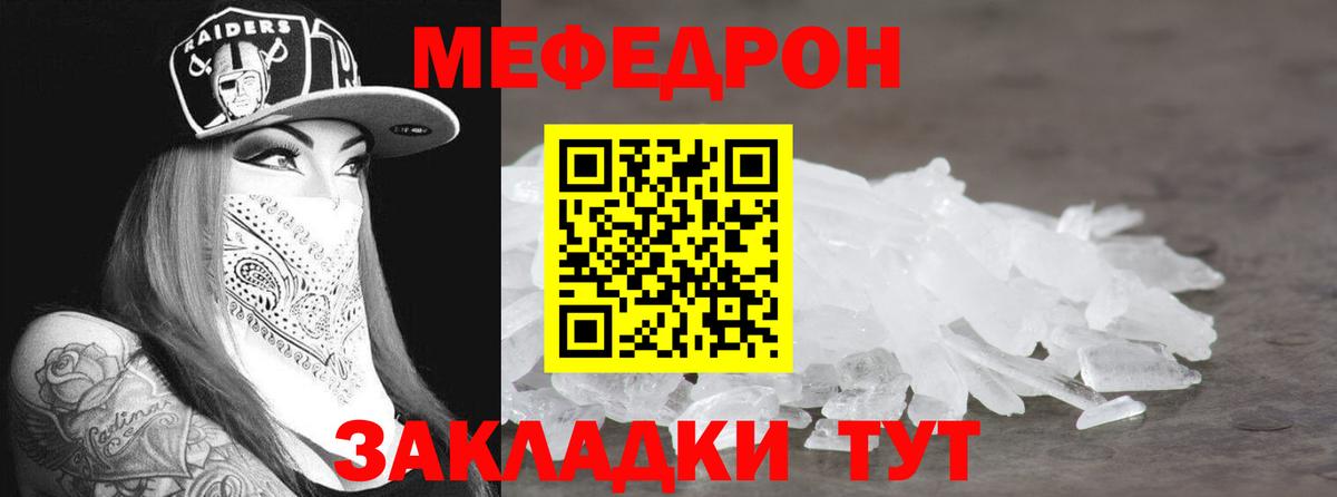Апрелевка  МЕФ  Вход с VPN  Мефедрон мяу мяу 