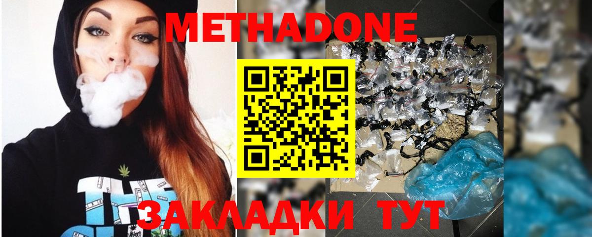 Метадон VHQ  Вход с VPN  ОМГ ОМГ tor  Метадон кристалл  Апрелевка 
