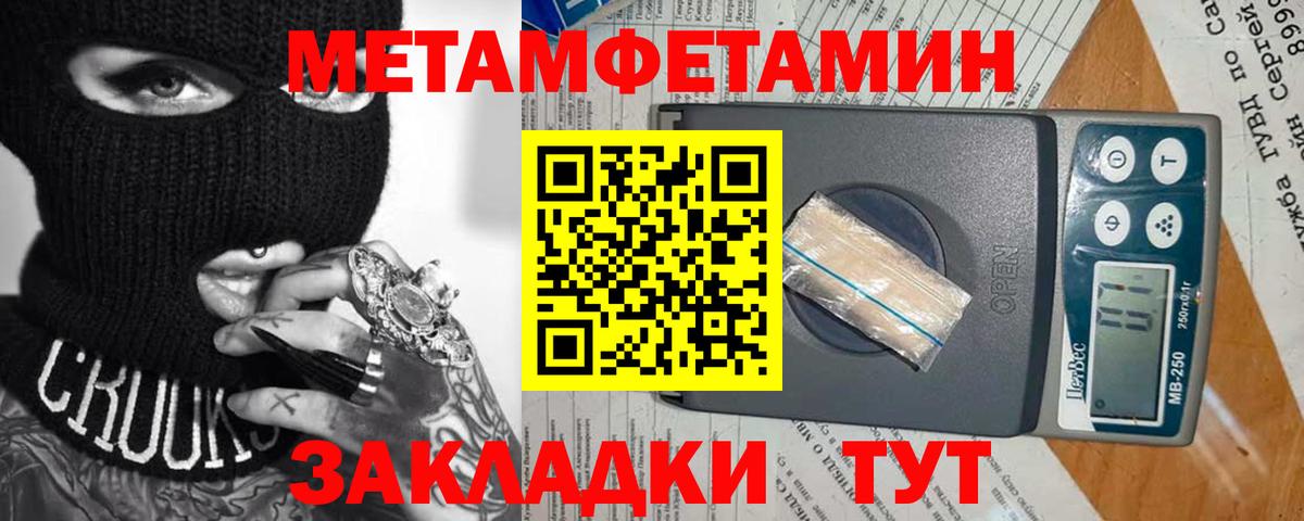 МЕТАМФЕТАМИН Methamphetamine Апрелевка