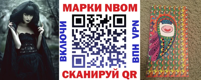 Марки N-bome 1,8мг  купить  цена  Апрелевка 
