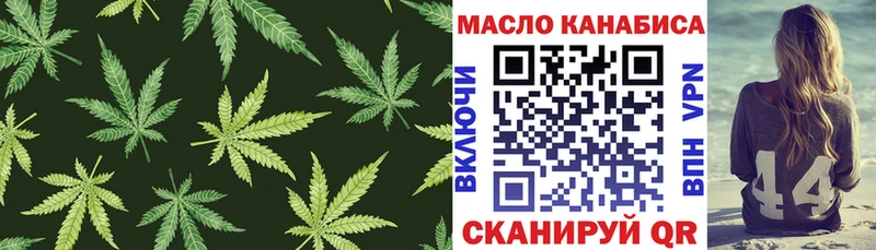 ТГК концентрат  мега ССЫЛКА  Апрелевка 