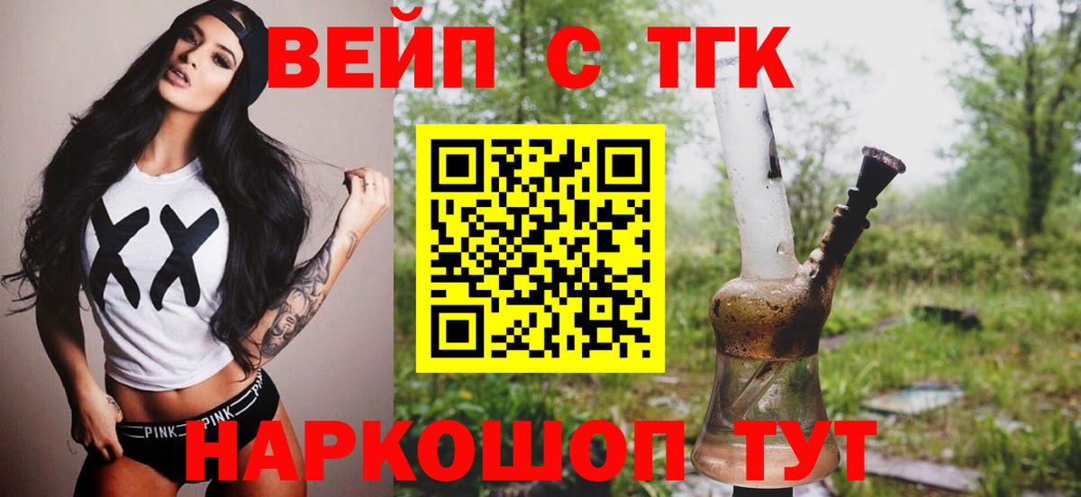 Дистиллят ТГК Wax Апрелевка